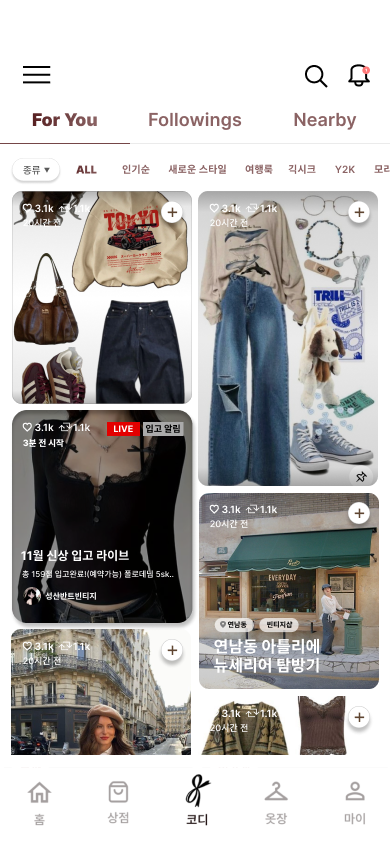 홈 피드 화면