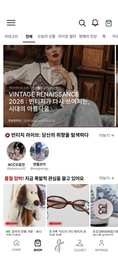 Shop 화면
